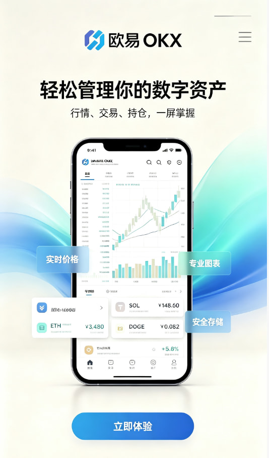 下载欧交易所最新app使用体验分享配图一